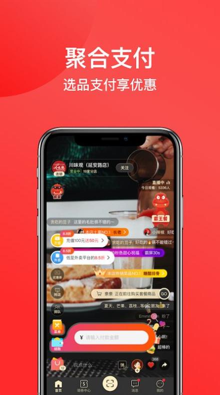一店一购 v5.7.1