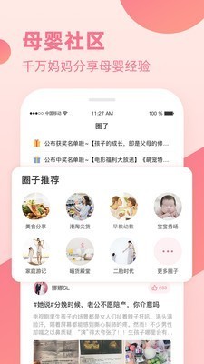 亲子宝典  v4.5.6