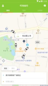 叮功出行 v3.0.5