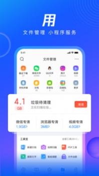 qq浏览器最新版 v2.0.5