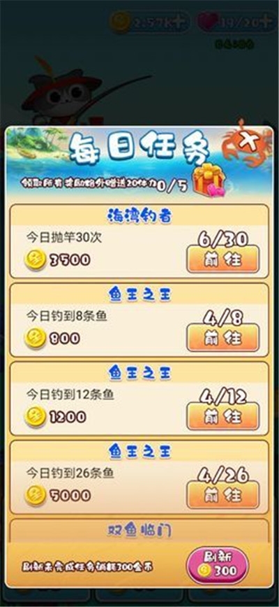 我要钓锦鲤红包版