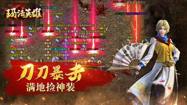 玛法英雄散人传奇手游官方安卓版图片1