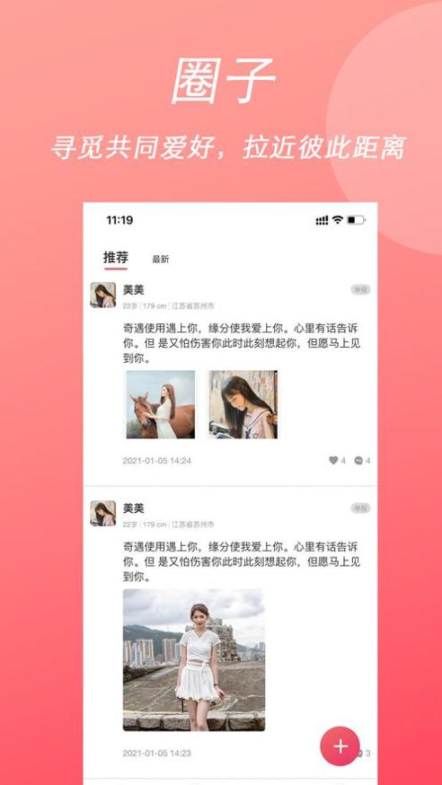 简爱之恋截图2