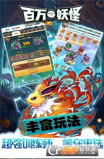 百万妖怪公益服 v1.0.1安卓版