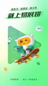 易展翅app v3.0.5