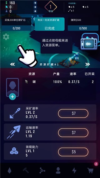 太空矿工官方版 v1.3.12