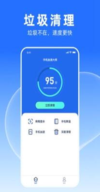 夕夕加速大师 v1.0.0.1