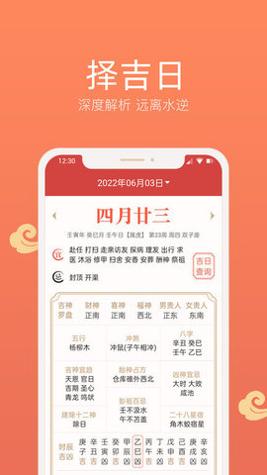 彩云日历 v3.6.3.0