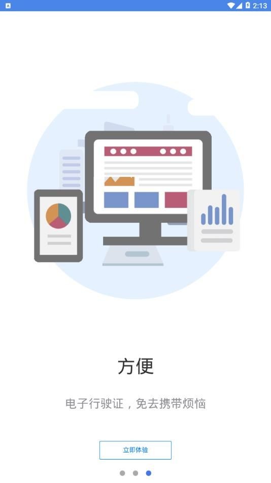 电动回行车登纪系统 2020-08-26 11:12