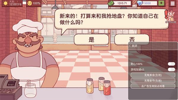 可口的披萨美味的披萨内置菜单 v4.7.3