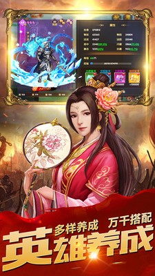 乱斗三国游戏 v1.0.0