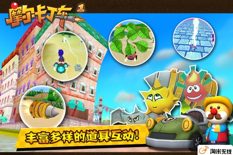 摩尔卡丁车 1 v3.1.5