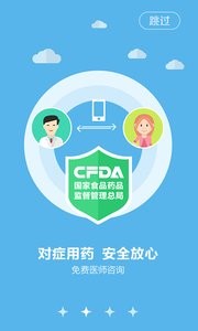 药小二截图0