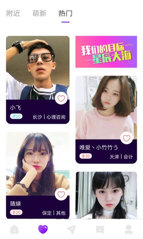 喵播交友.png