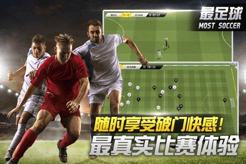 最足球 版本:v1.0.0