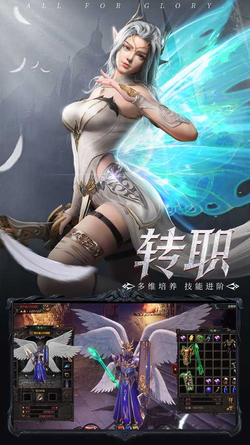 荣耀大天使2.0 v2.0