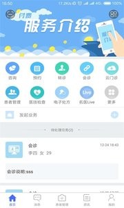 纳里医生截图2