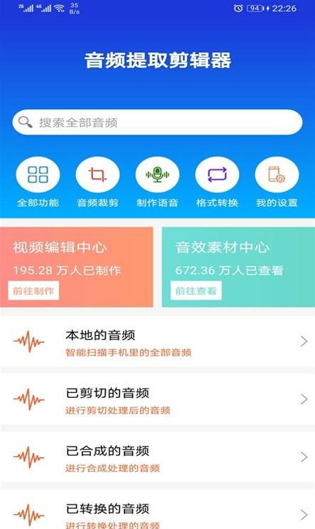 豆拍音频剪辑器 v7.2.1