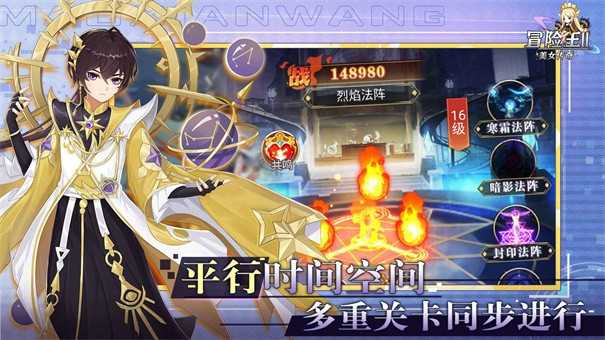冒险王2之美女传奇 v1.0.1