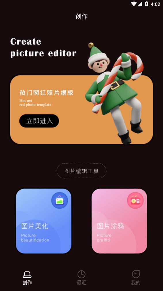暴走批图App软件手机版  v3.4.1