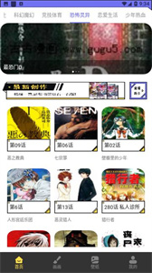 弗士漫画屋无广告版