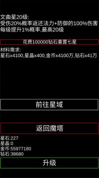 魔塔挂机 v3.2.5