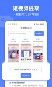 视频去水印万能宝 v3.0.5