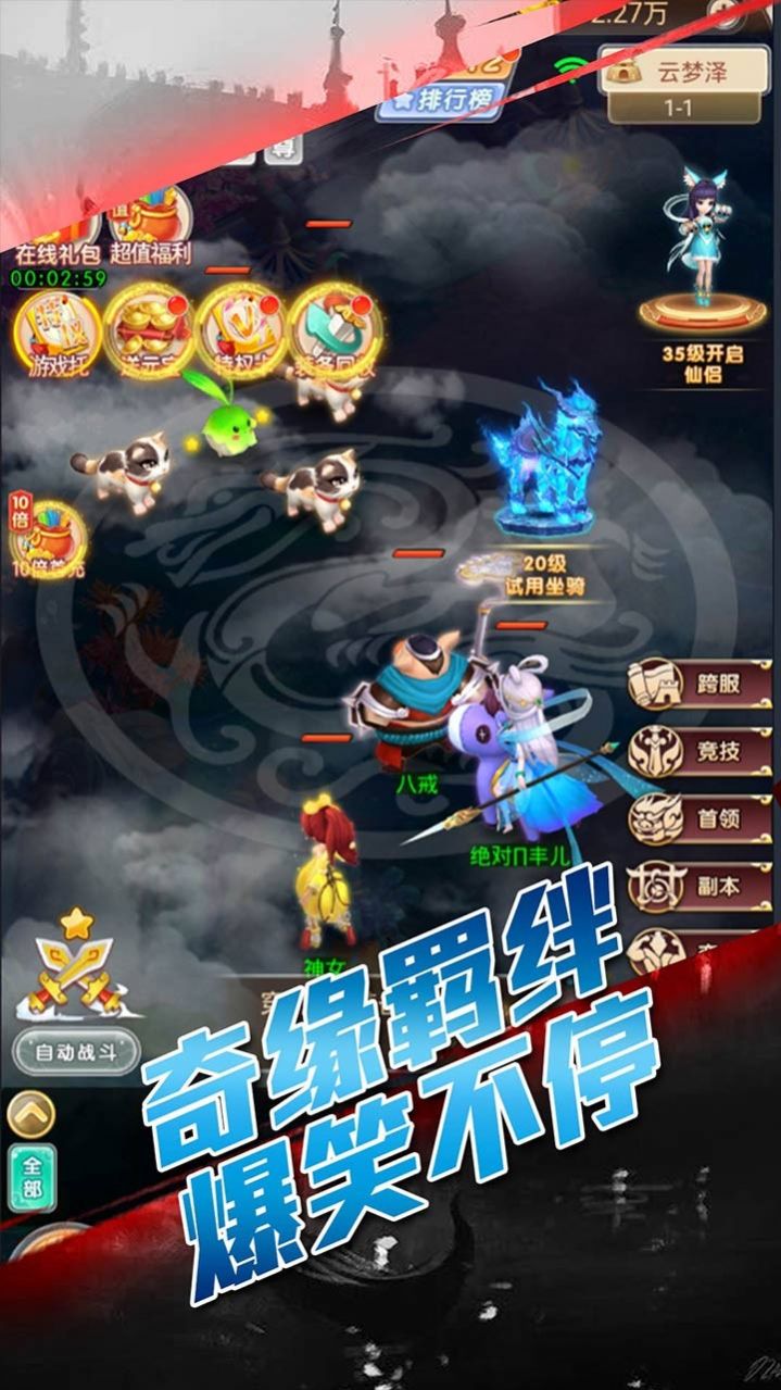 天外飞仙羽化成仙手游官方红包版  v4.5.2