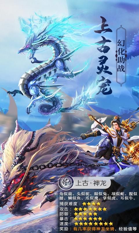神眷之地手游官方版  v3.4.1