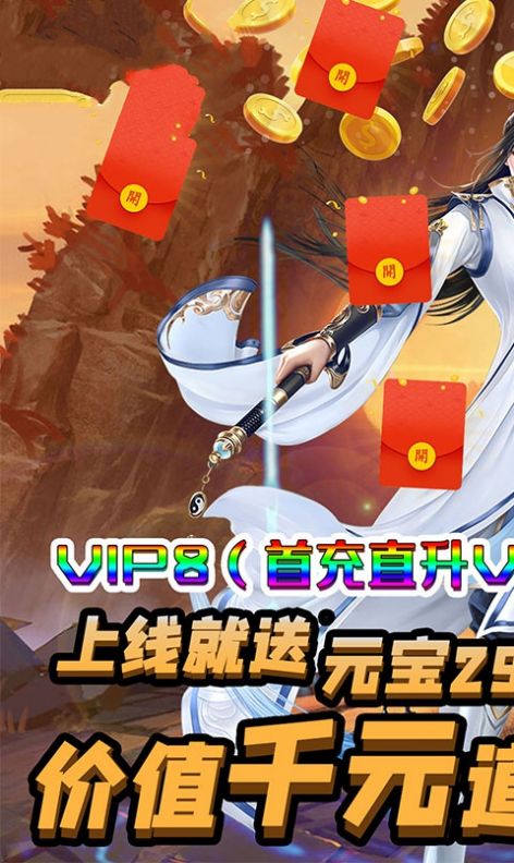 天祭传奇手游官方高爆版  v3.2.2