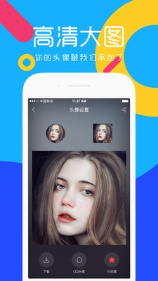 头像吧截图1