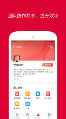 微店店长版 v9.3.40