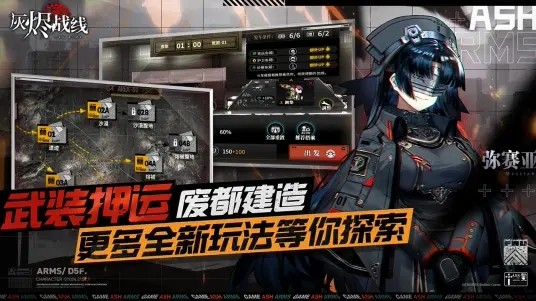 灰烬战线手游 v1.0.40