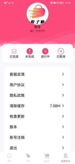 粒子购APP官方版图片1