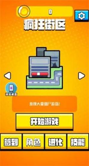 老六哪里跑游戏 v1.0