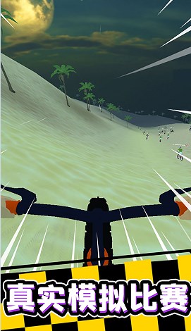 宅男自行车  v1.1