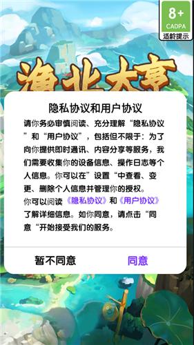 渔业大亨红包版  v1.0.0