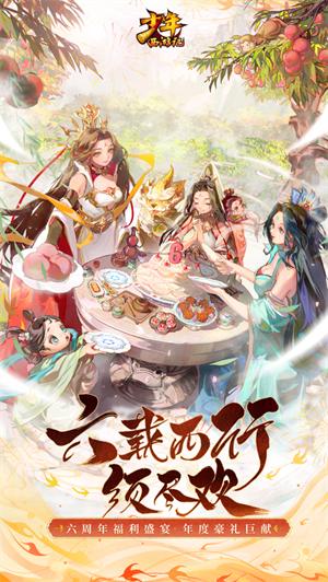 少年西游记手游最新版 v4.1.2