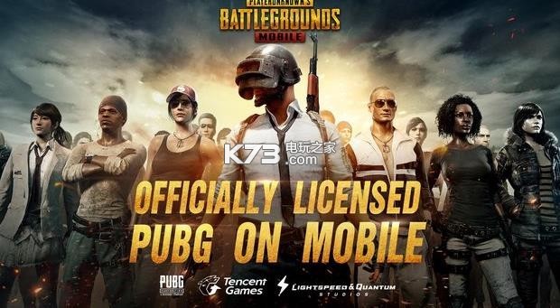 PUBG Mobile 最新版