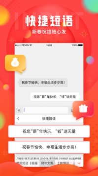 趣键盘极速版 v2.0.5