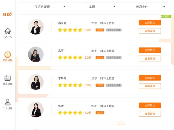 字节云课堂 2020-09-22 14:51