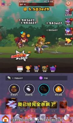 不休的勇士游戏安卓官方版图片1