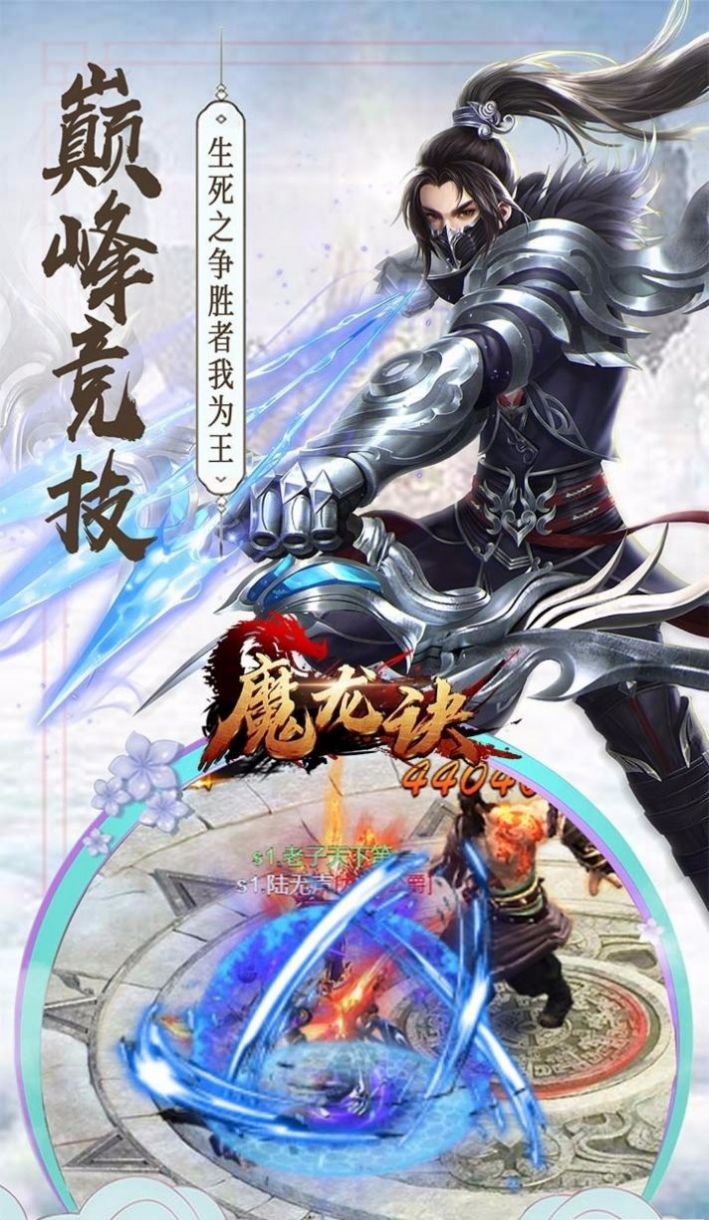 魔龙决暗黑之剑手游最新官网版  v4.3.1