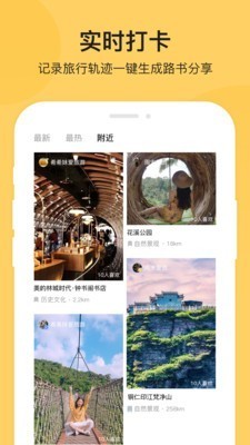 树旅  v1.4.3
