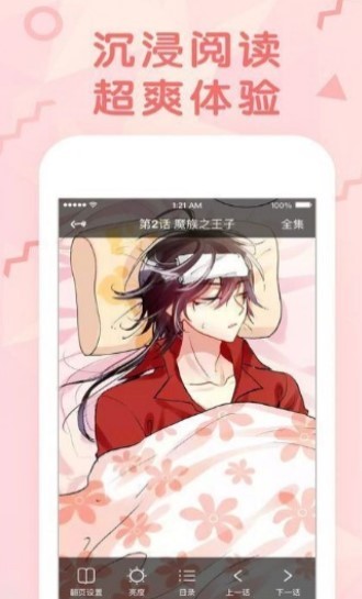 神漫画极速版  v1.02