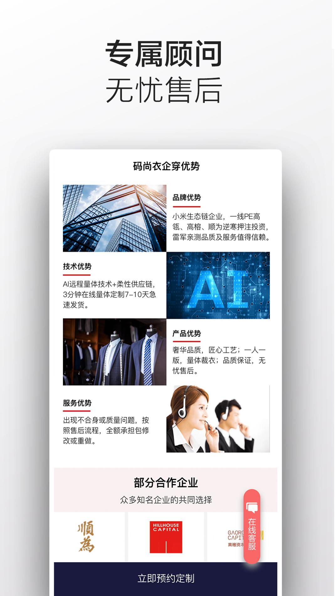 码尚轻定制 v3.0.5