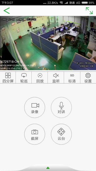 Seetong 版本:5.8.6