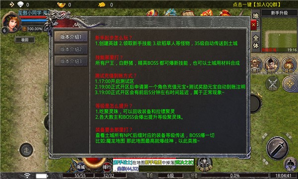 冷月单职业合击  v1.0