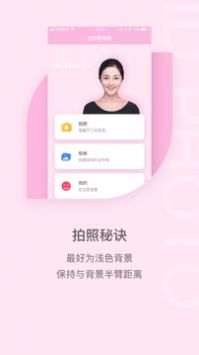 美美证件照 v3.0.5