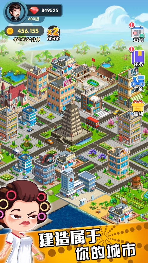 亿万收租婆游戏安卓官方版  v3.3.1